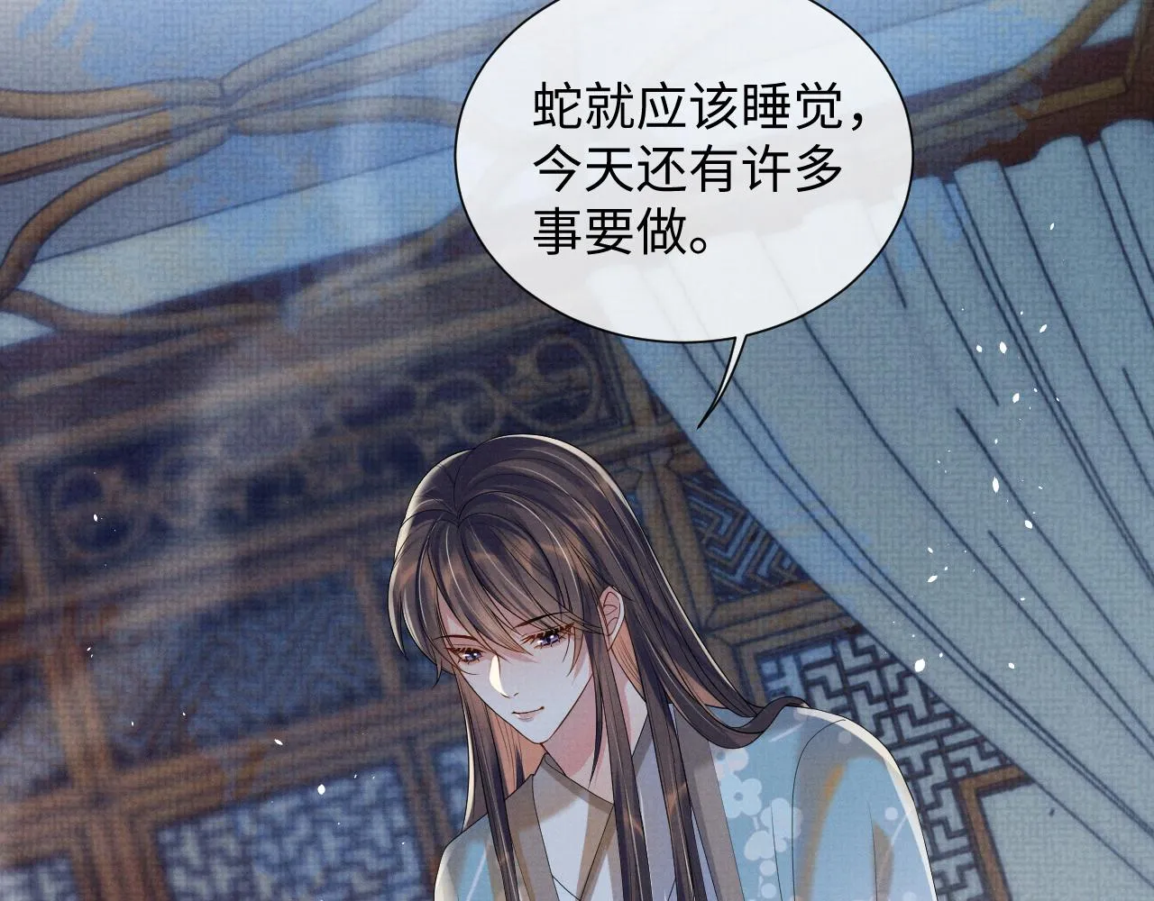 第91话 醉蛇戏延 第85页