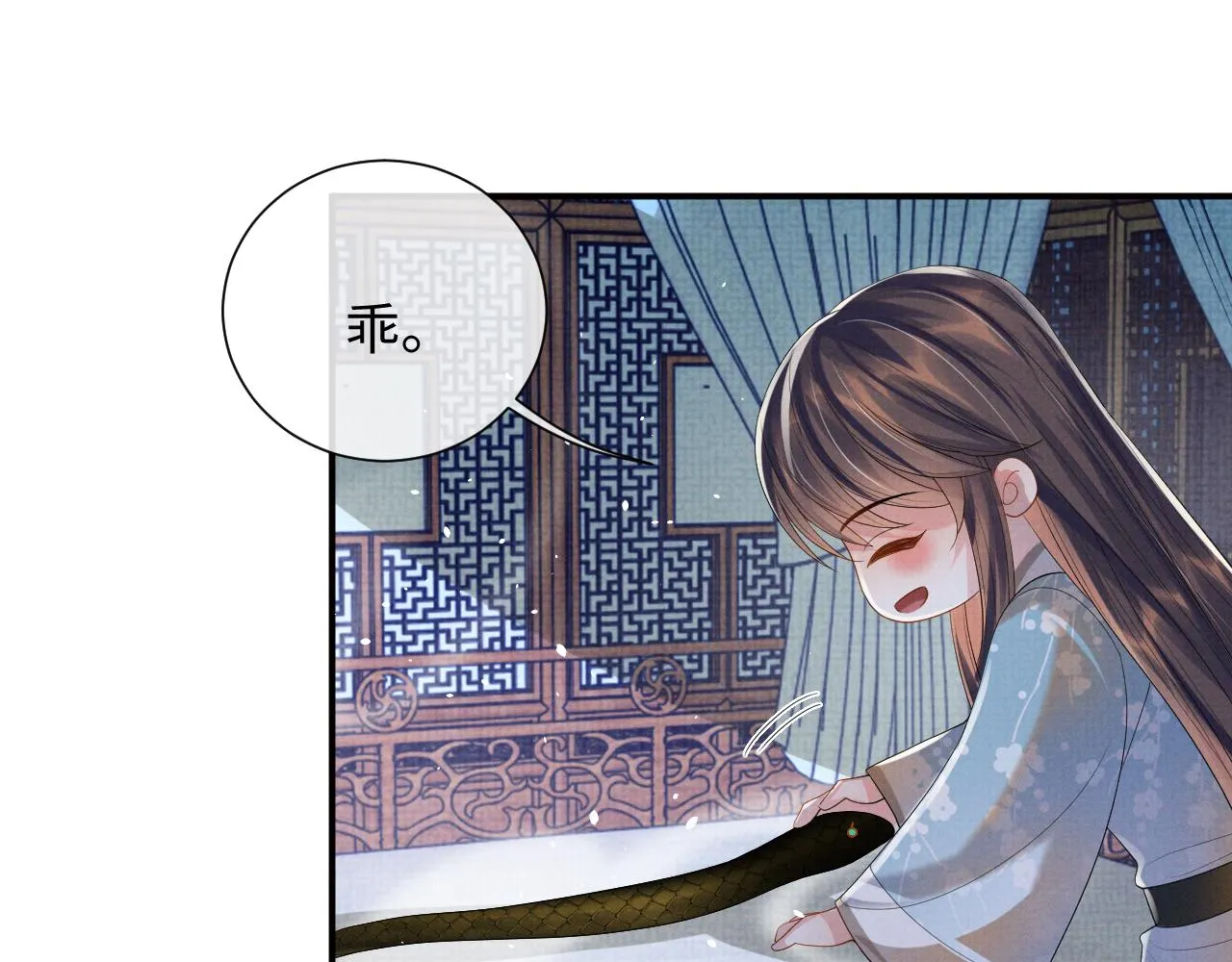 第91话 醉蛇戏延 第89页