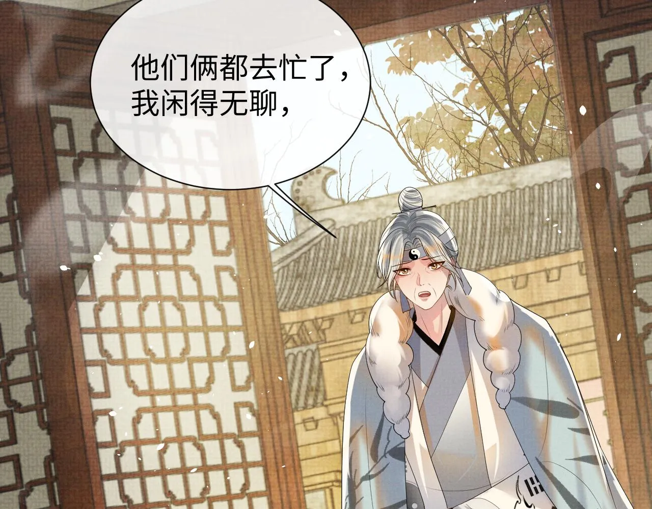 第91话 醉蛇戏延 第95页