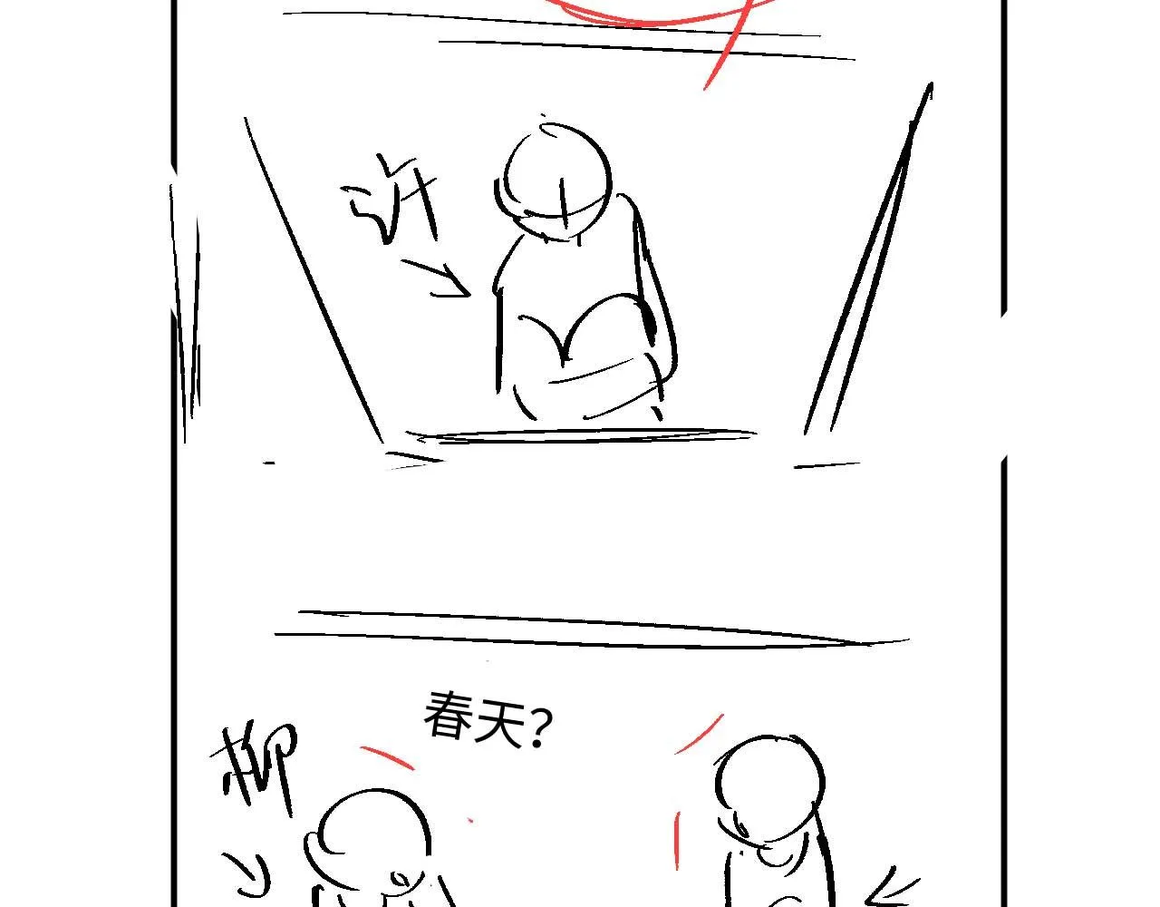 第91话 醉蛇戏延 第100页