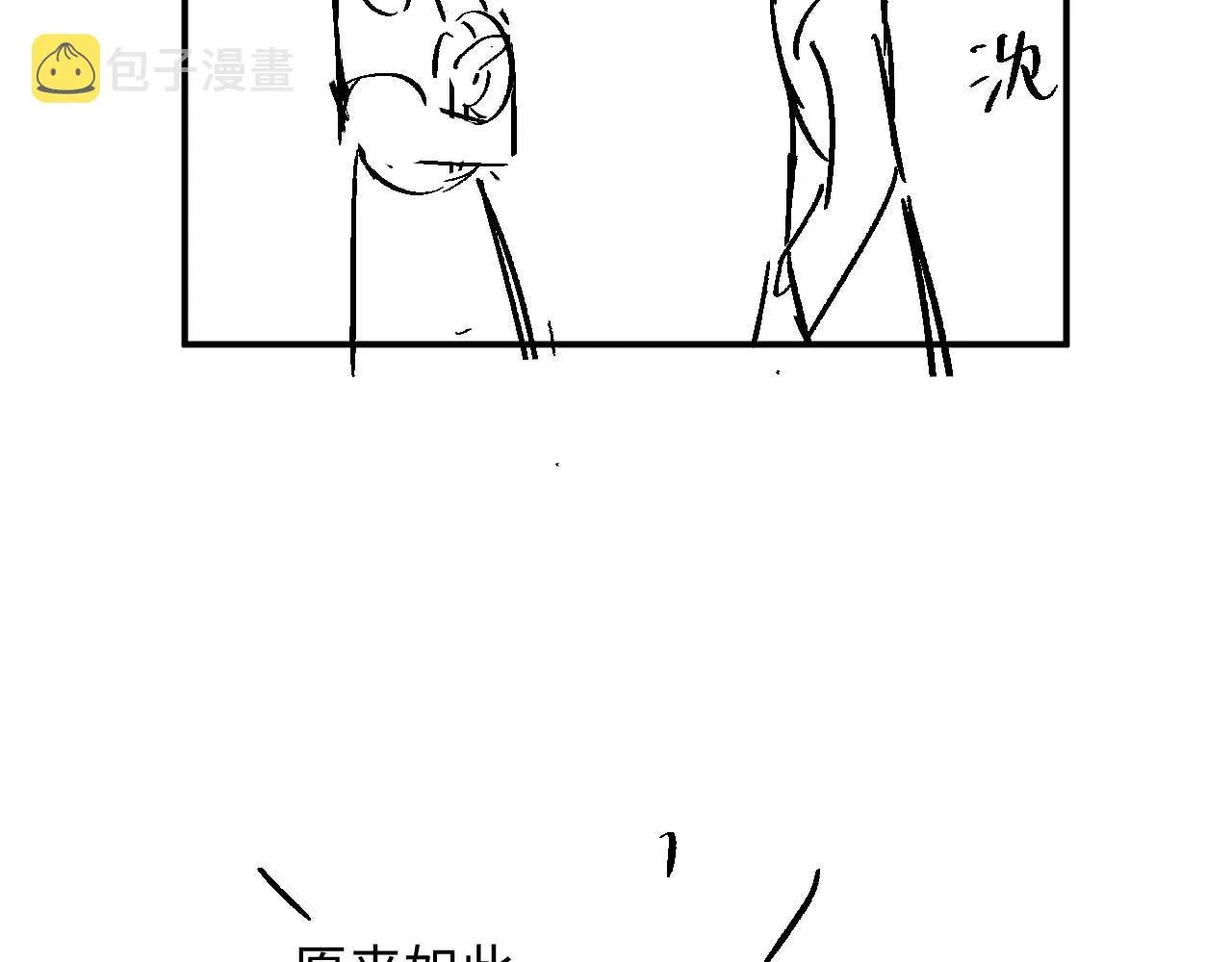 第91话 醉蛇戏延 第101页