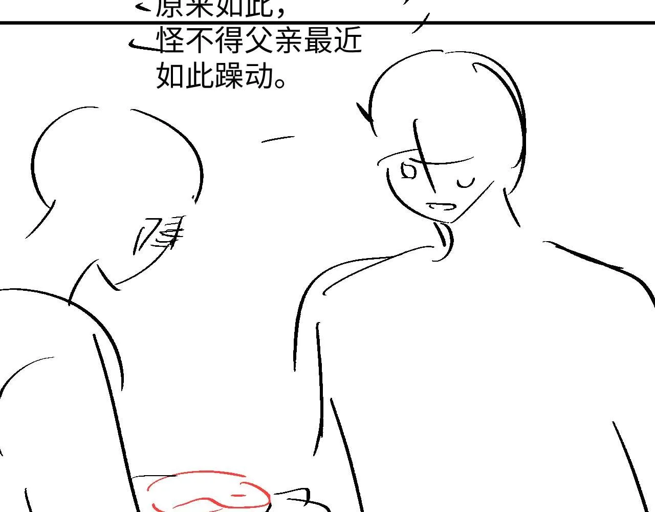 第91话 醉蛇戏延 第102页