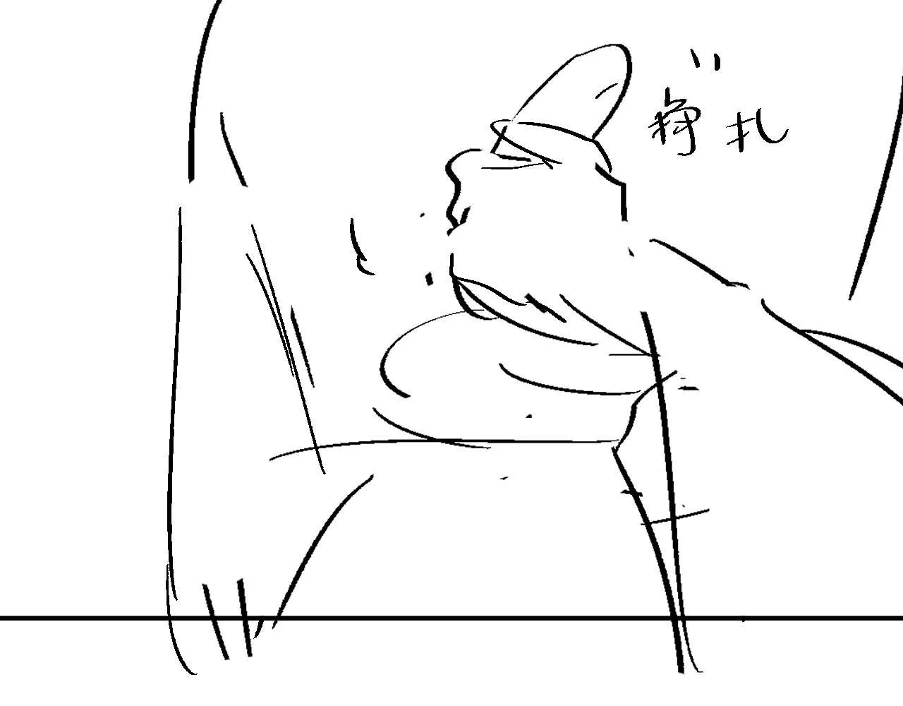 第91话 醉蛇戏延 第105页
