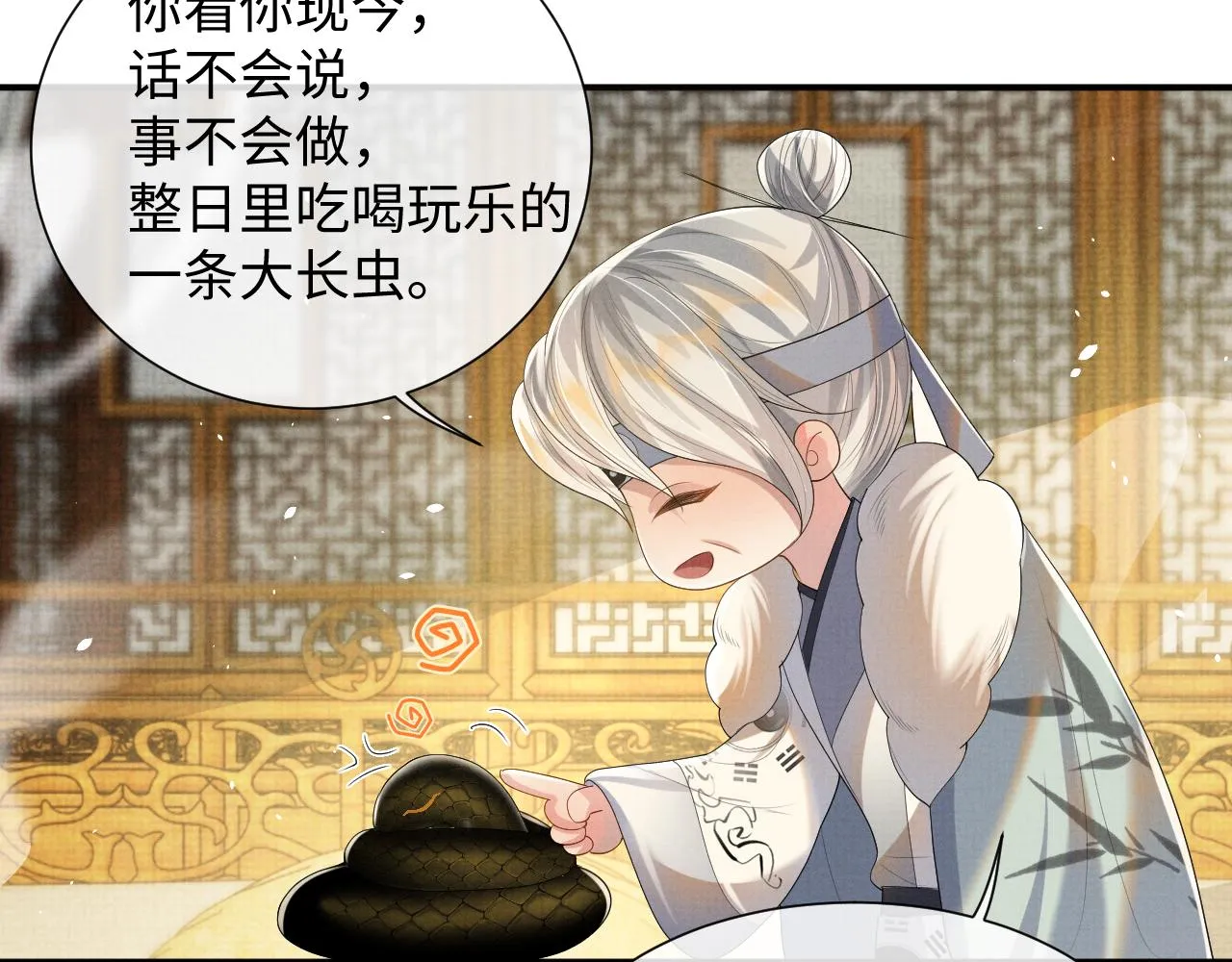 第92话 想都别想，你是我的 第10页