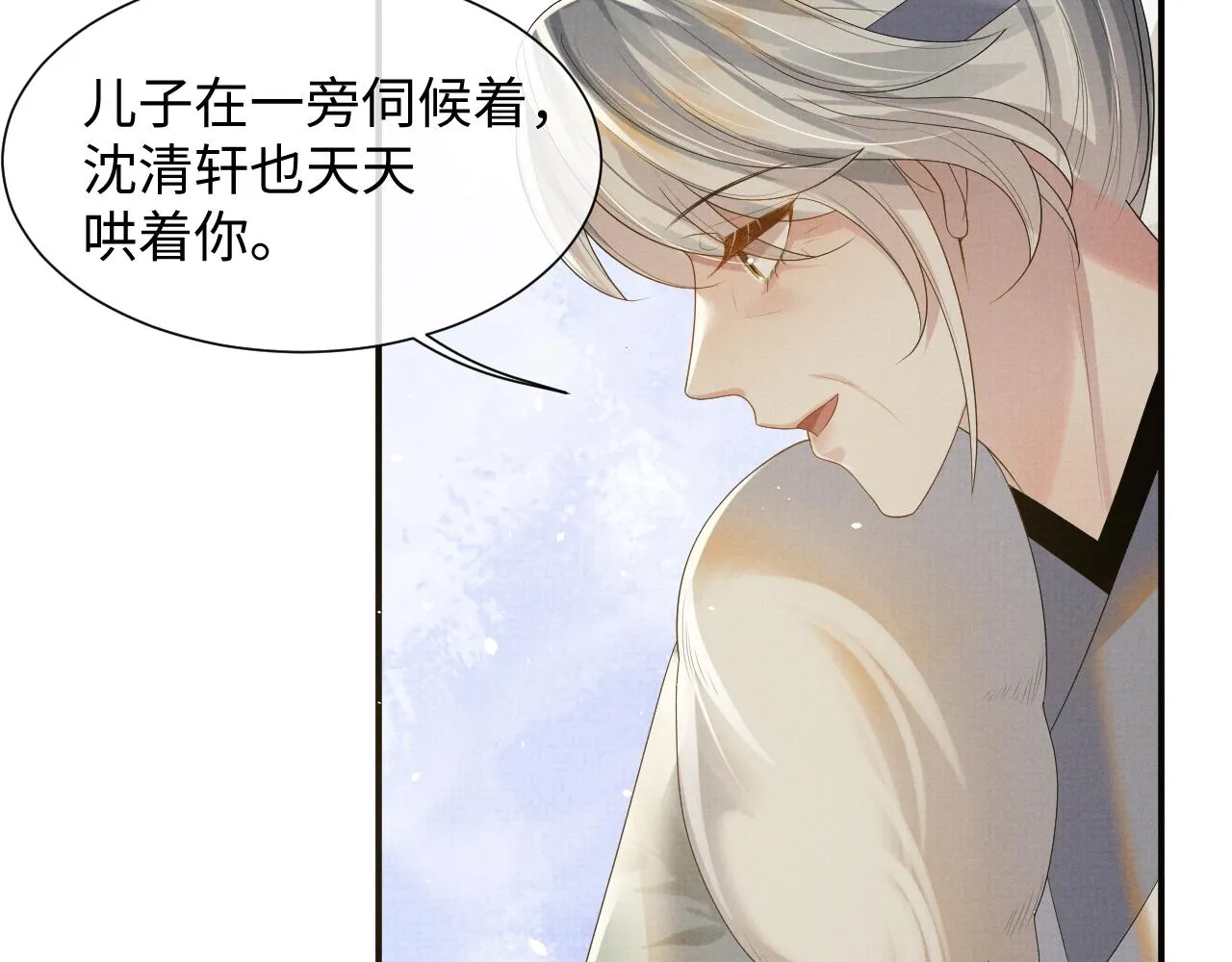 第92话 想都别想，你是我的 第12页