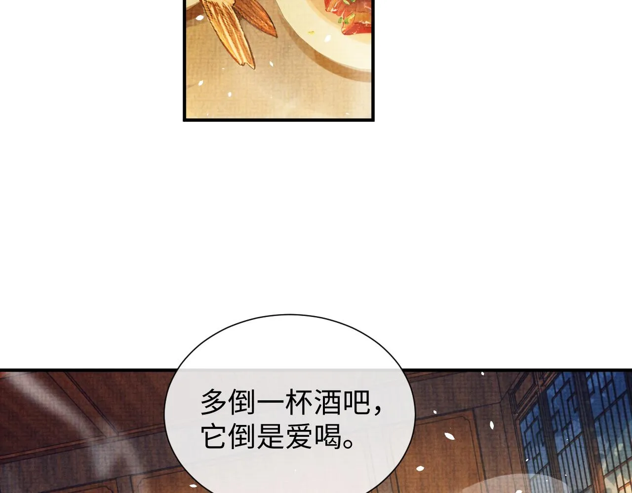 第92话 想都别想，你是我的 第24页