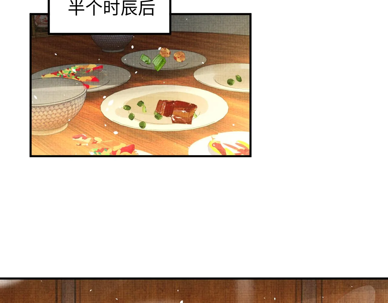 第92话 想都别想，你是我的 第29页