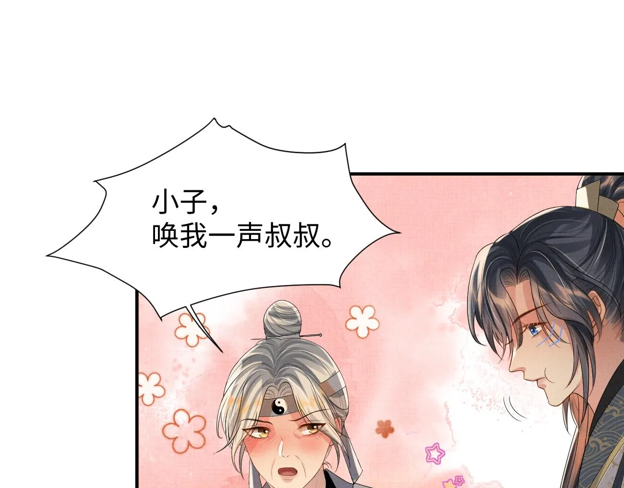 第92话 想都别想，你是我的 第31页