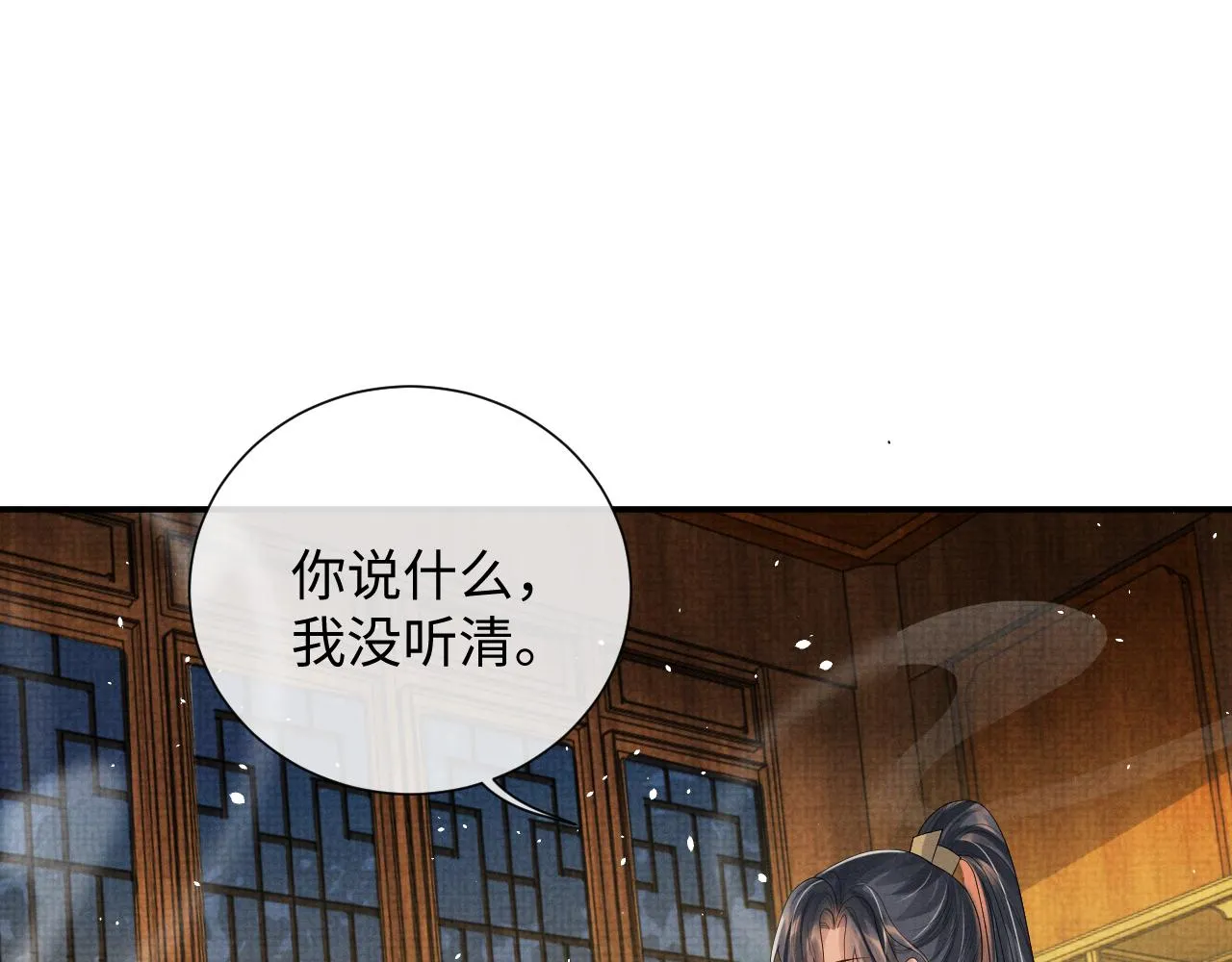 第92话 想都别想，你是我的 第35页