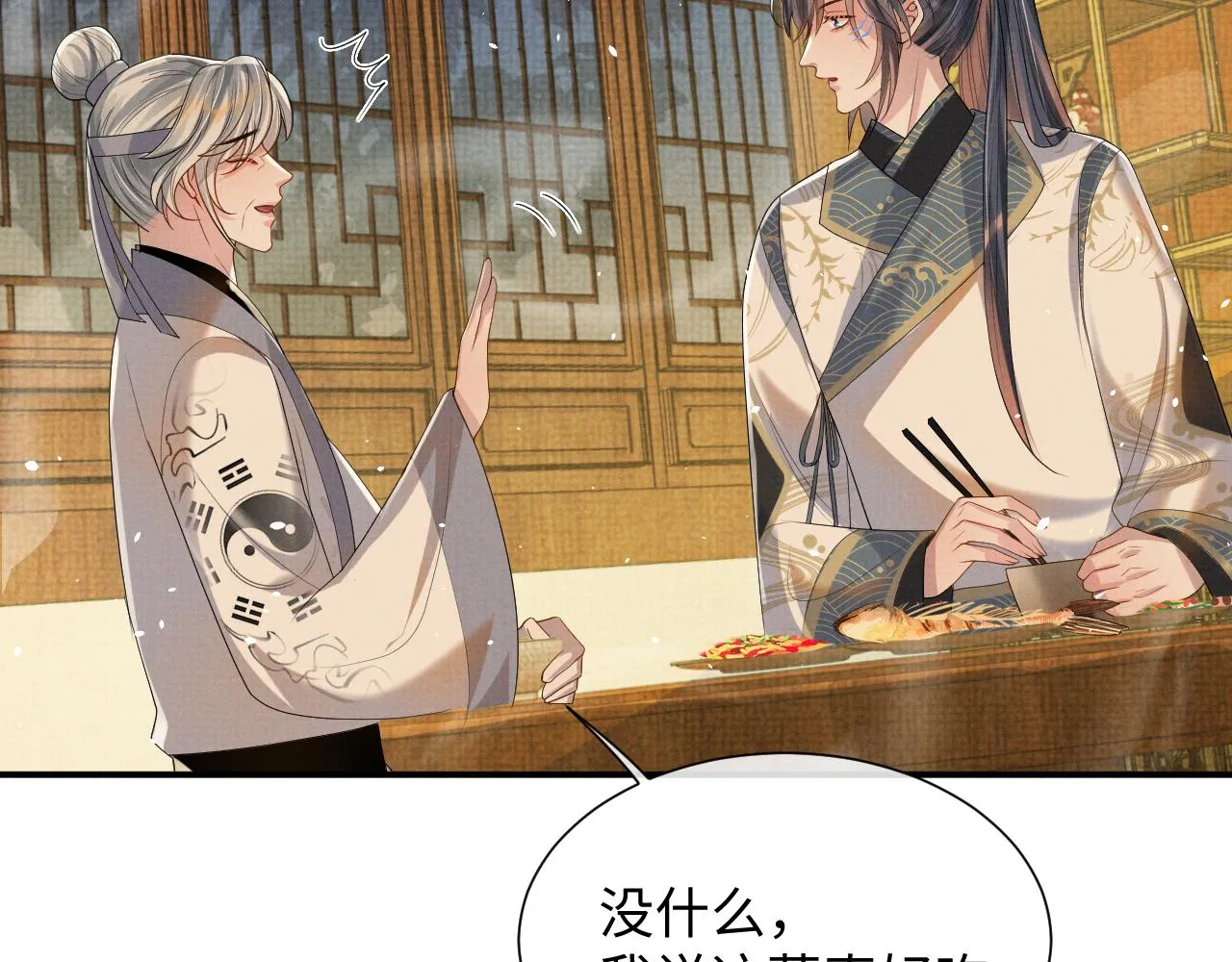 第92话 想都别想，你是我的 第36页
