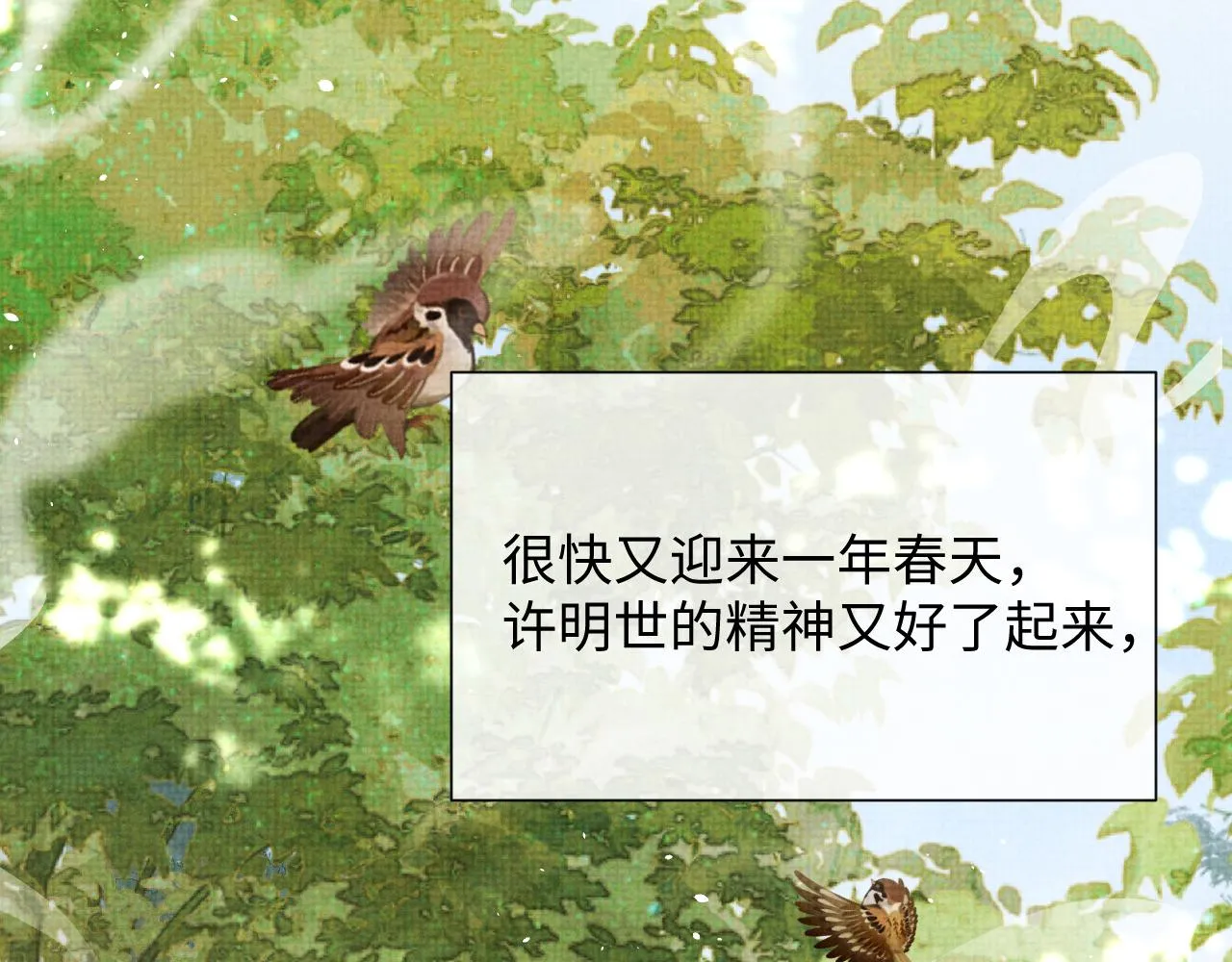 第92话 想都别想，你是我的 第40页