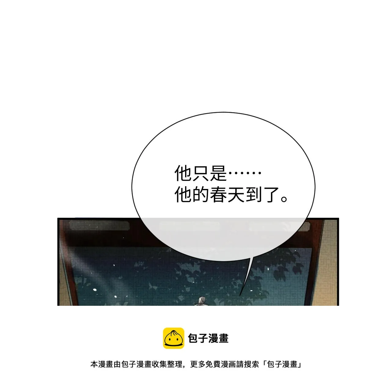 第92话 想都别想，你是我的 第50页