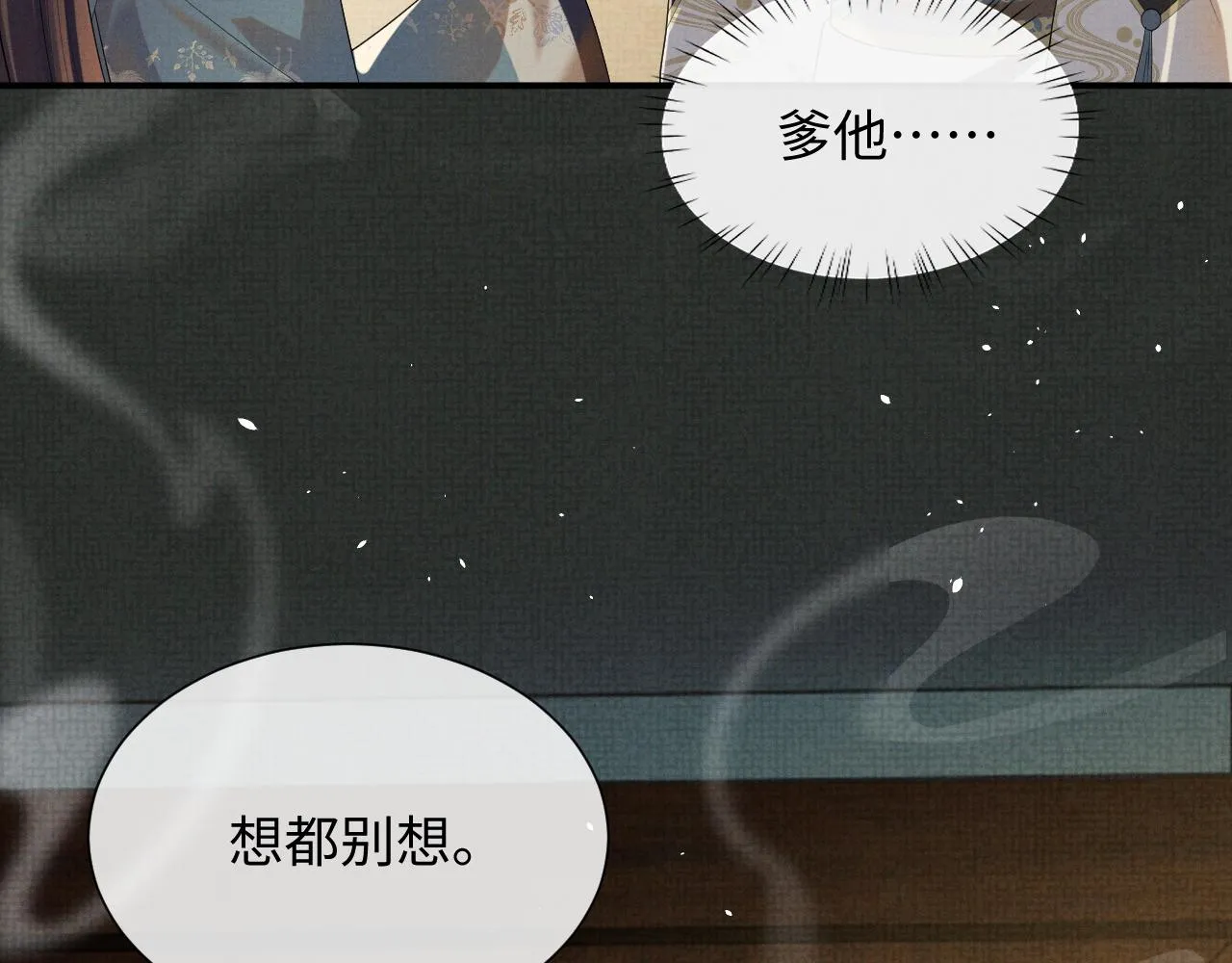 第92话 想都别想，你是我的 第54页