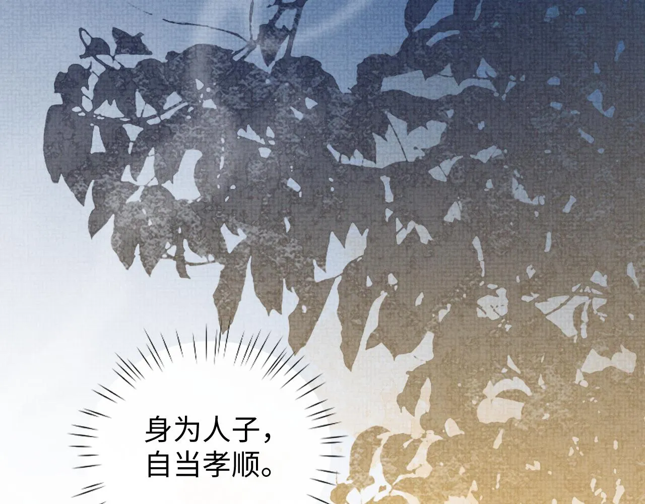 第92话 想都别想，你是我的 第59页