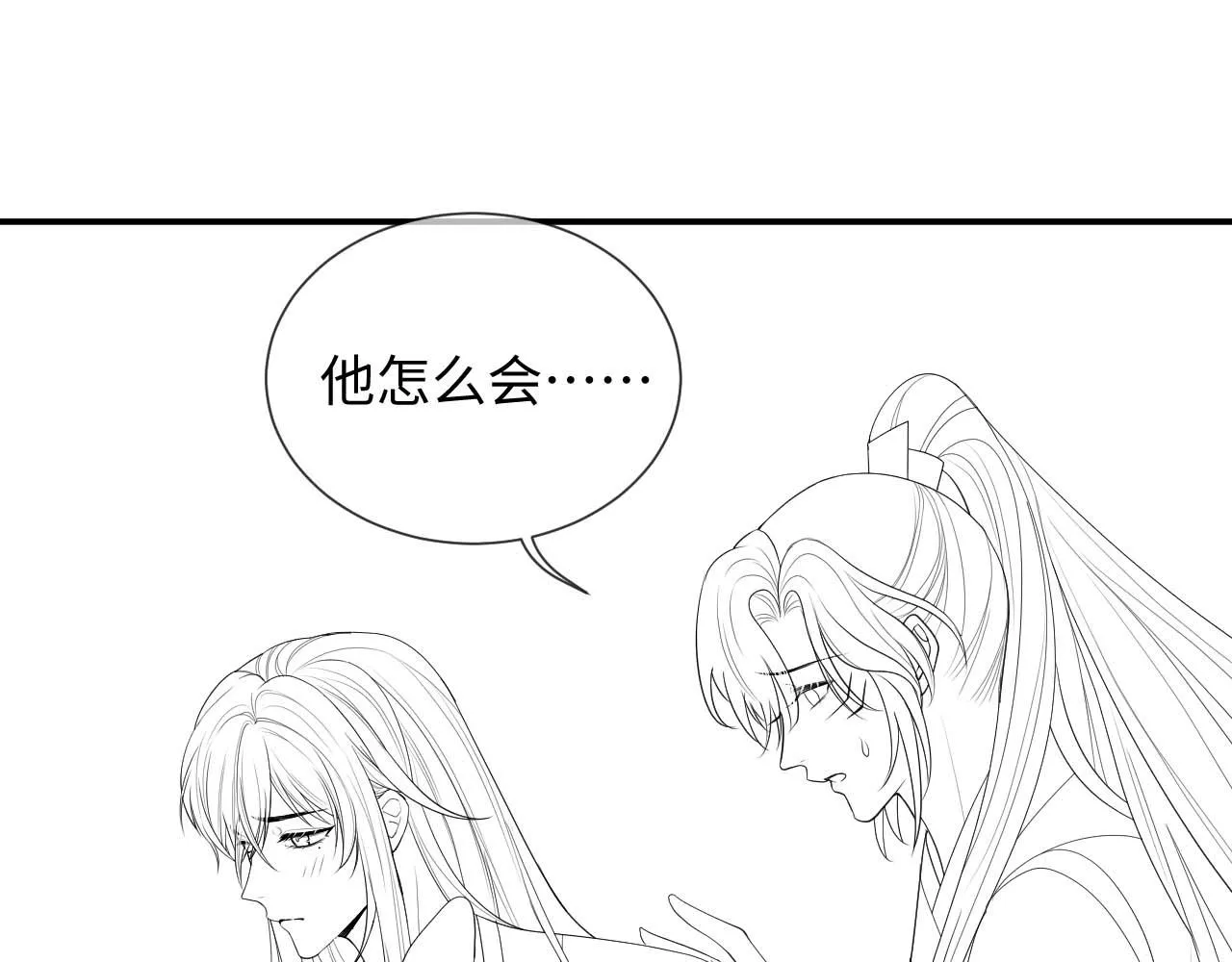 第92话 想都别想，你是我的 第90页