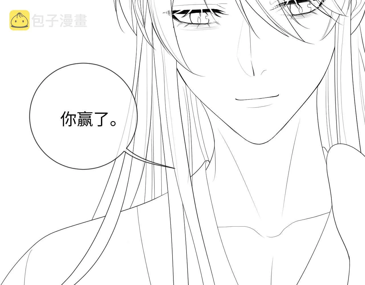第92话 想都别想，你是我的 第93页