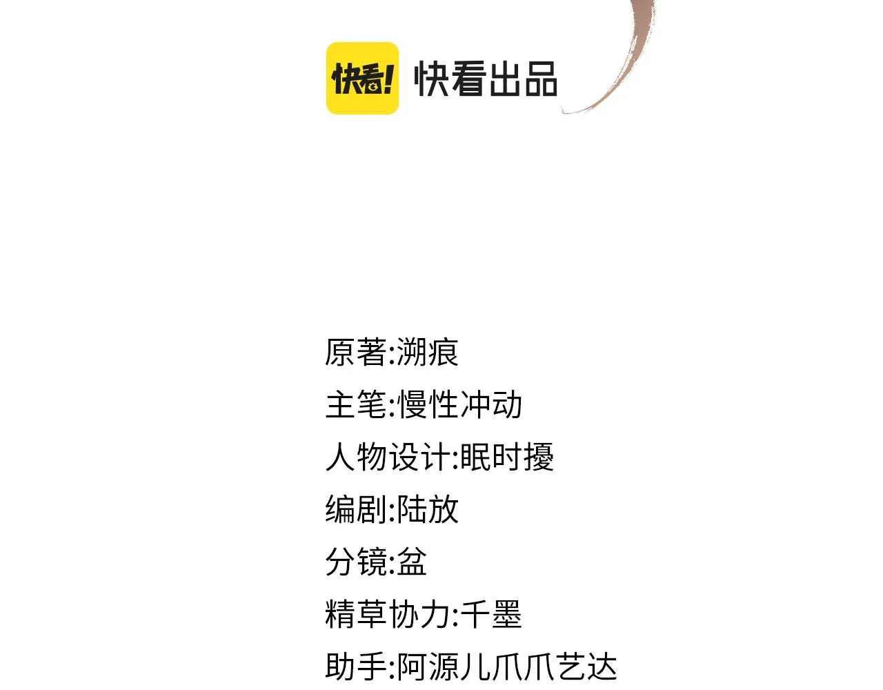 第93话 你赢了 第3页