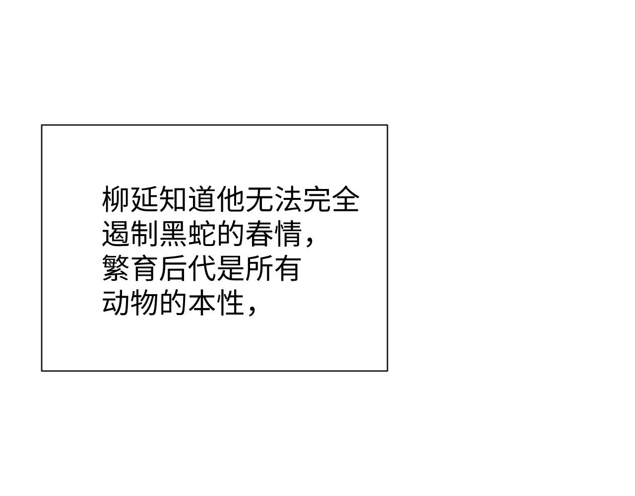 第93话 你赢了 第5页