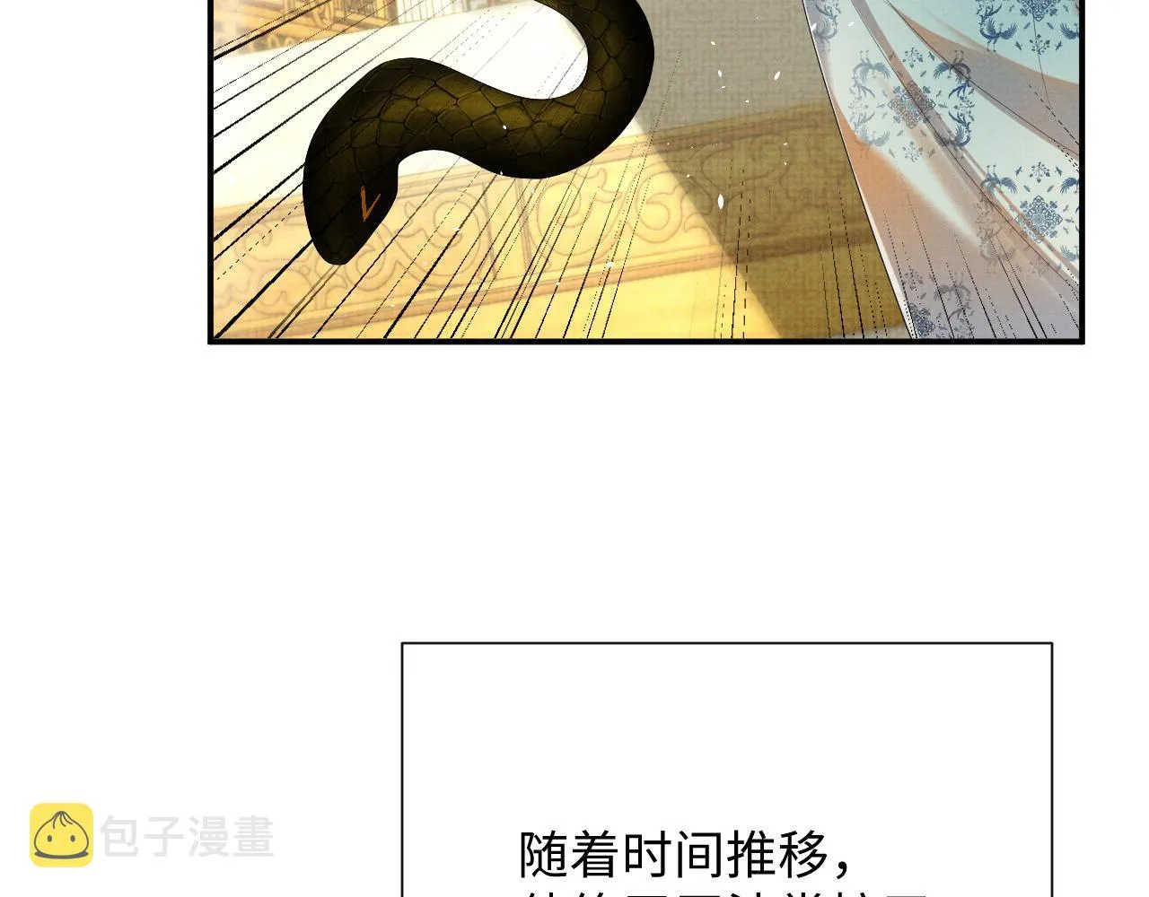第93话 你赢了 第7页