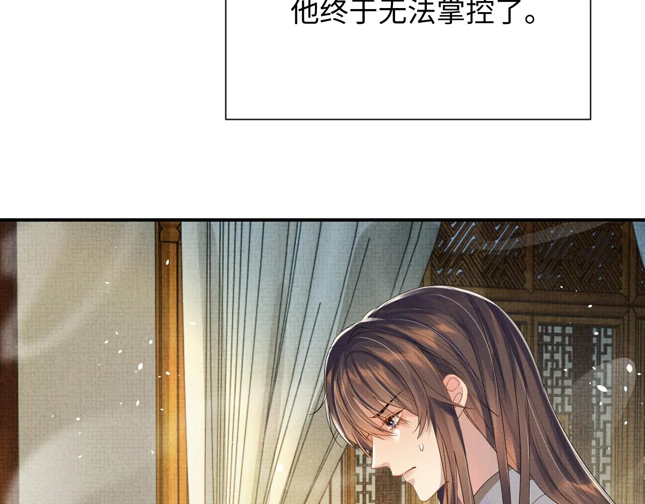 第93话 你赢了 第8页