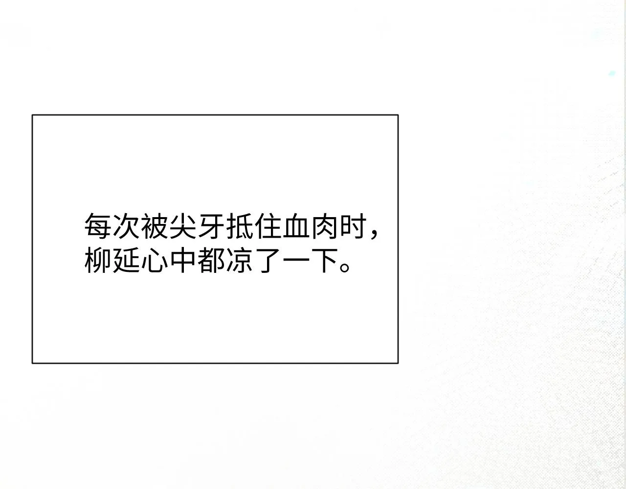 第93话 你赢了 第10页