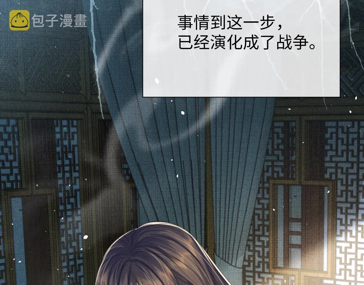 第93话 你赢了 第15页
