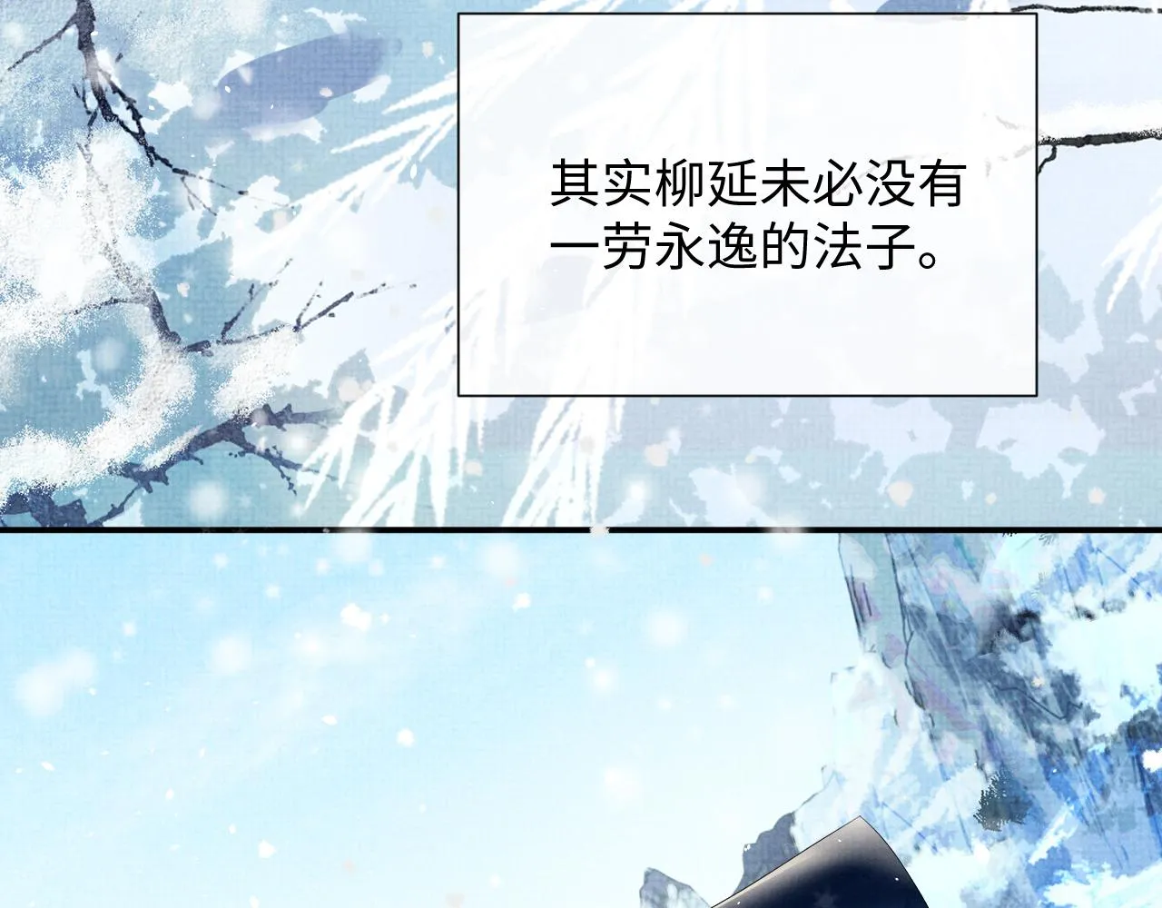 第93话 你赢了 第20页