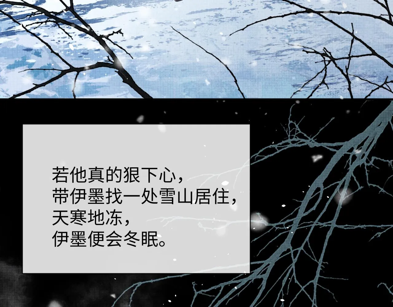 第93话 你赢了 第22页