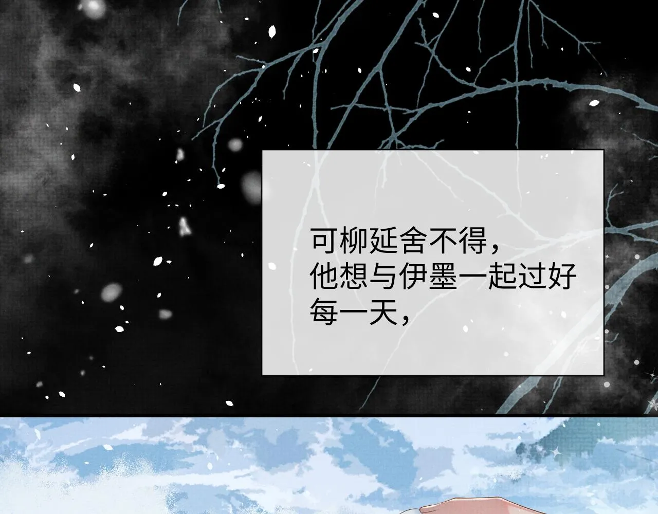 第93话 你赢了 第23页