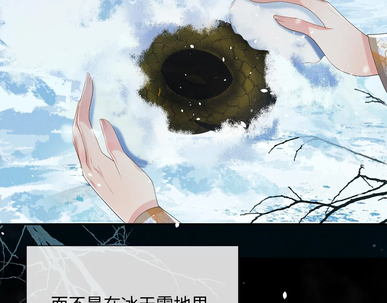 第93话 你赢了 第24页