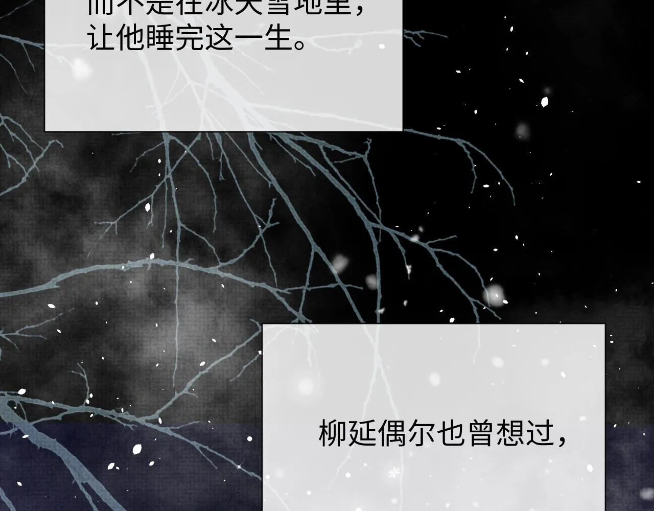 第93话 你赢了 第25页