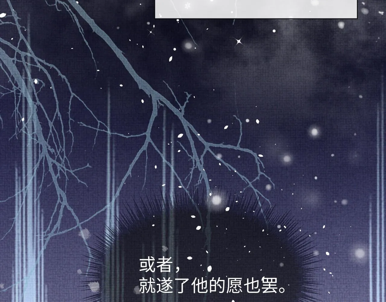 第93话 你赢了 第26页