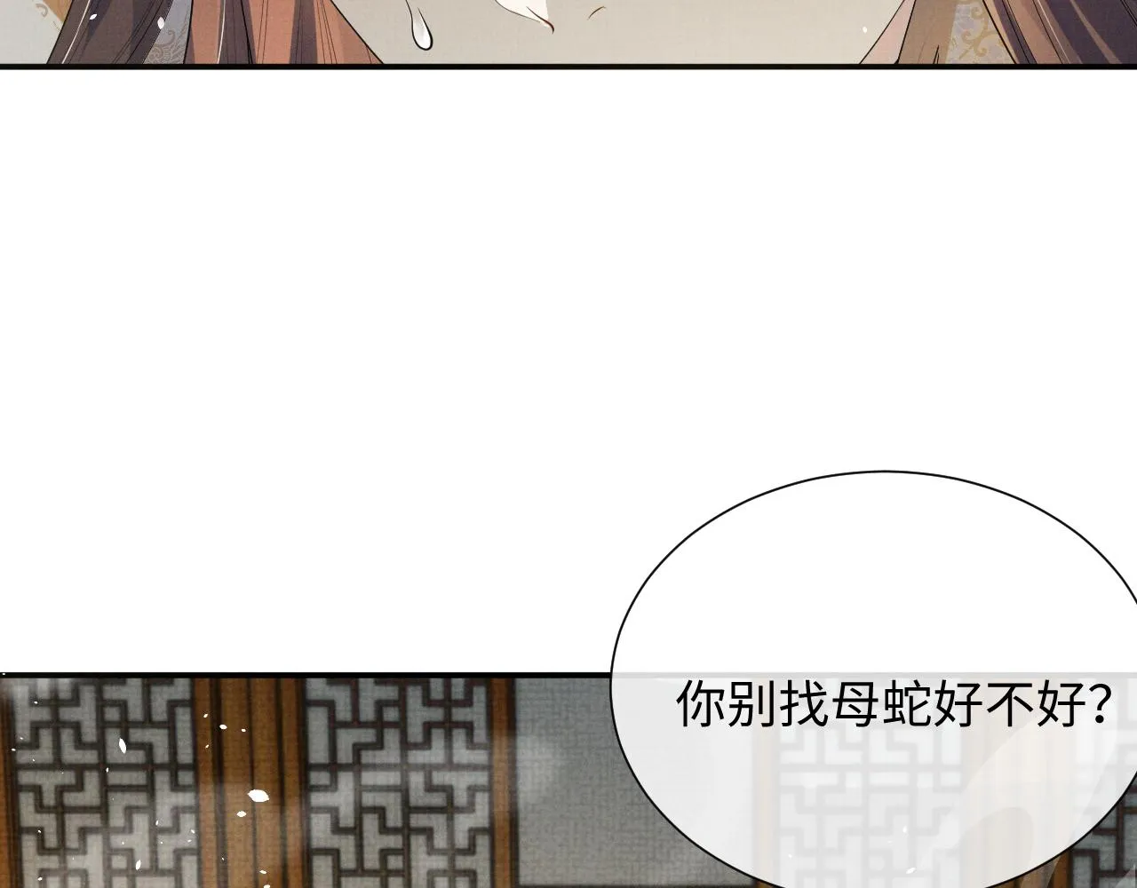 第93话 你赢了 第31页