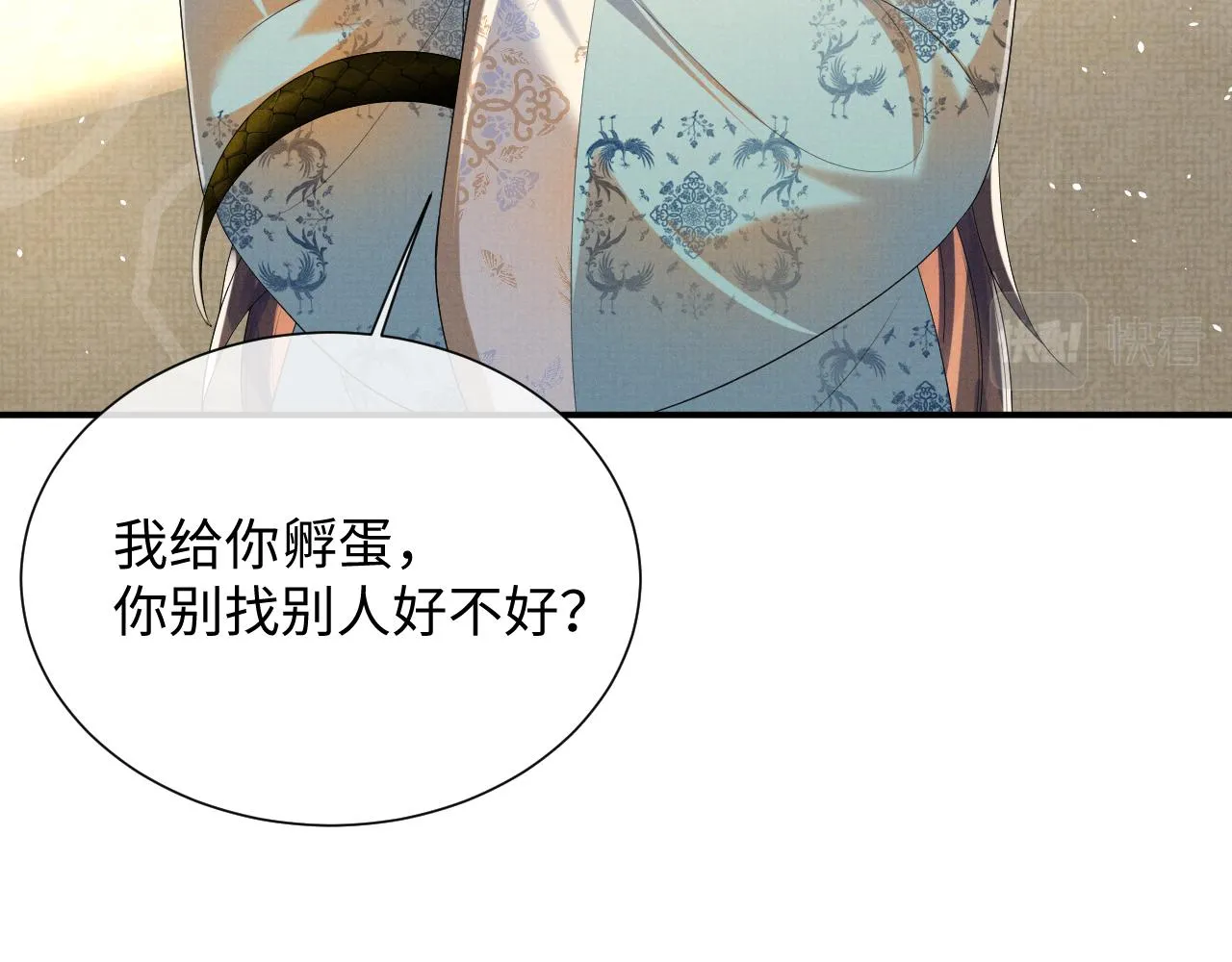 第93话 你赢了 第33页