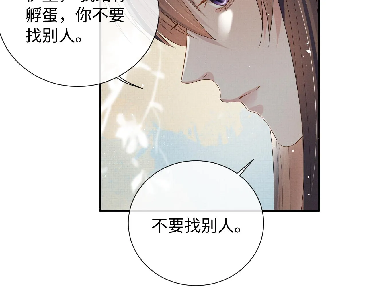 第93话 你赢了 第35页
