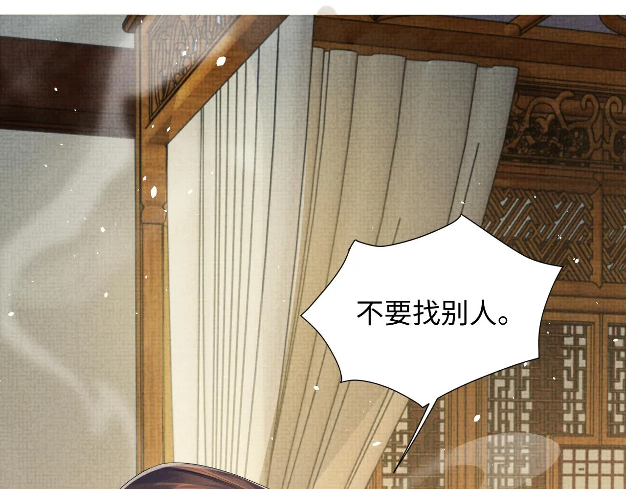 第93话 你赢了 第36页