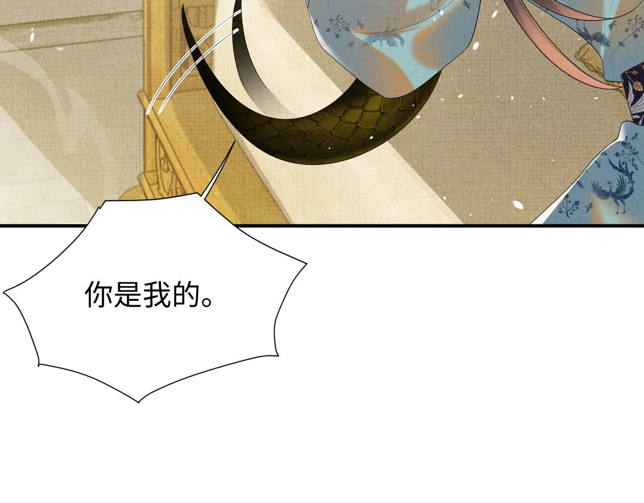 第93话 你赢了 第38页