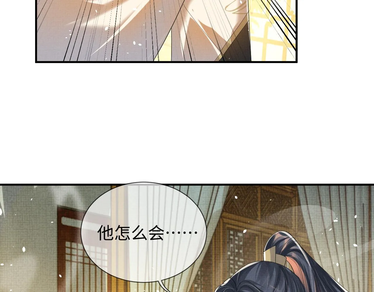 第93话 你赢了 第52页