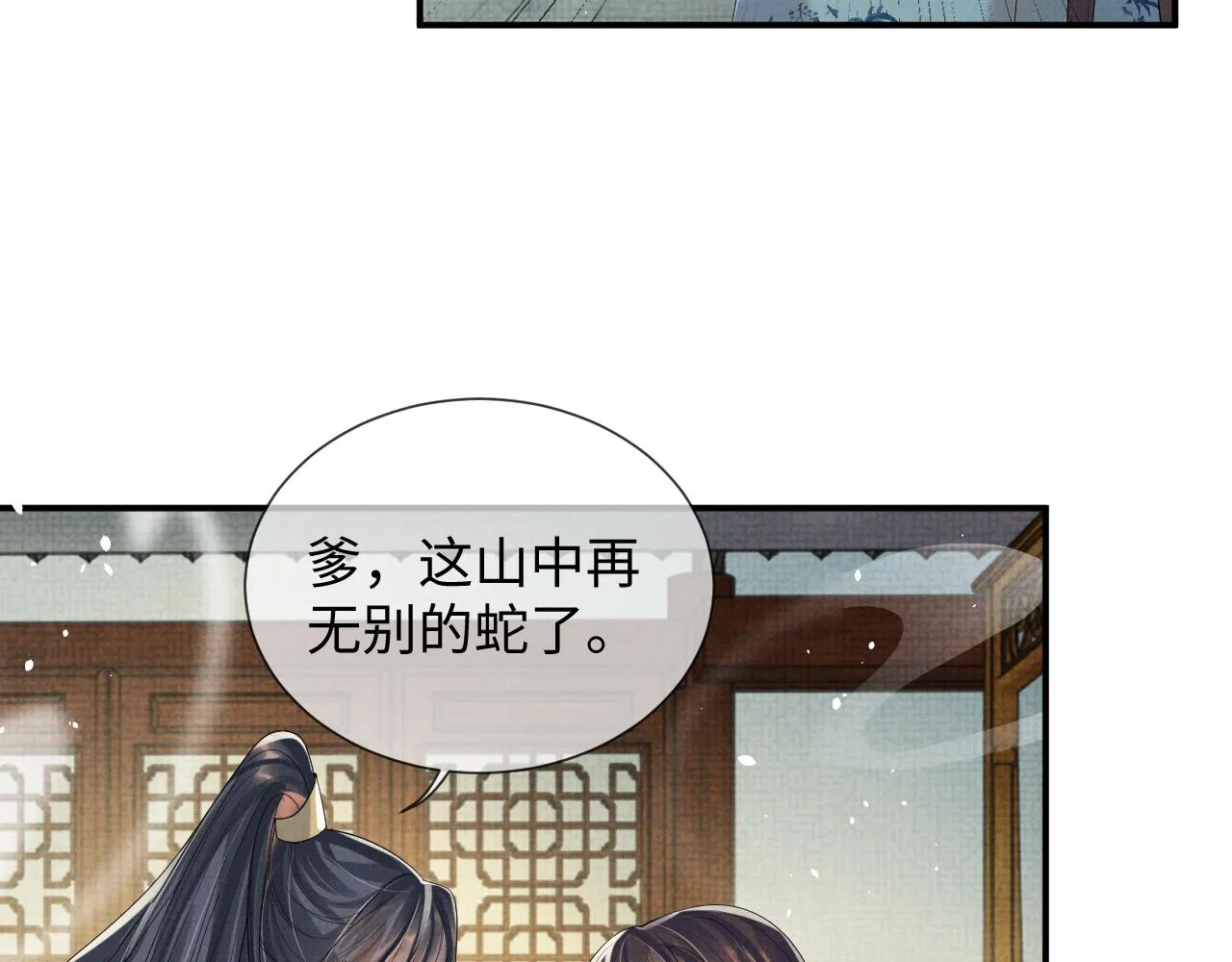 第93话 你赢了 第60页