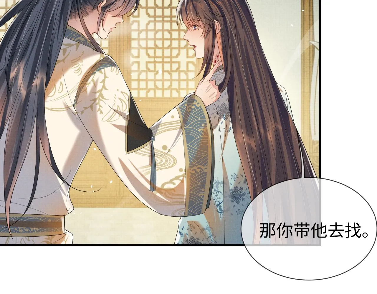 第93话 你赢了 第61页