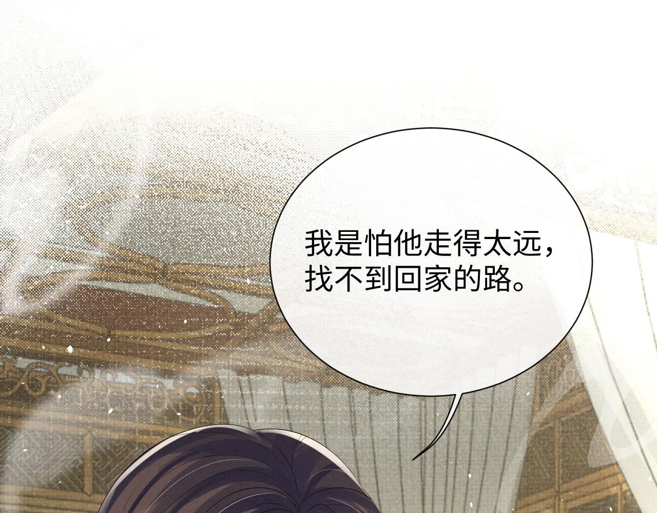 第93话 你赢了 第64页