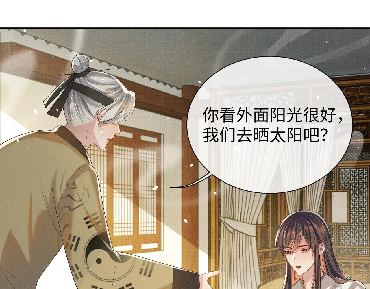第93话 你赢了 第71页