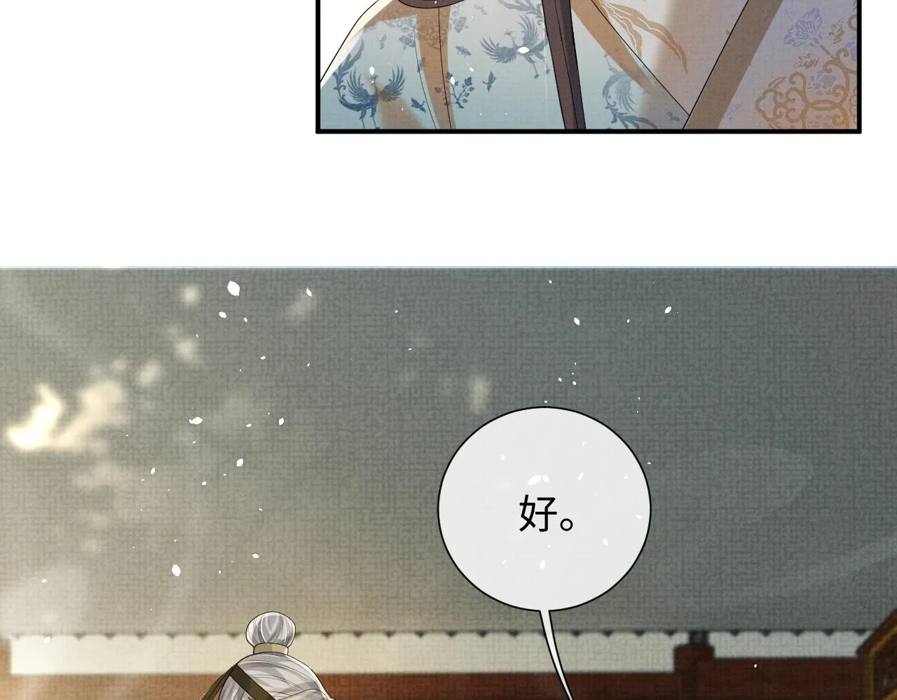 第93话 你赢了 第74页