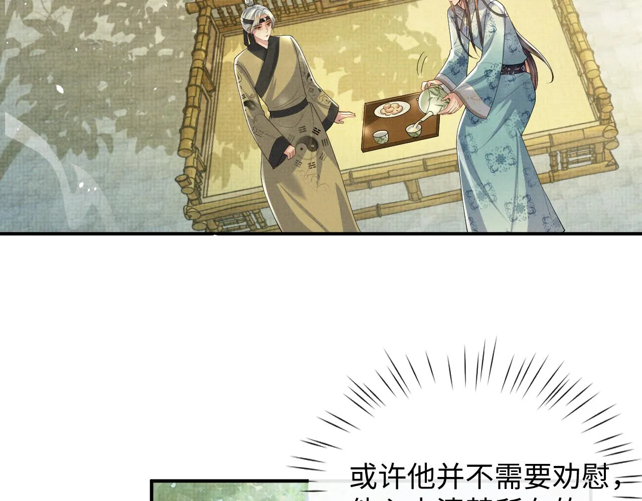 第93话 你赢了 第79页