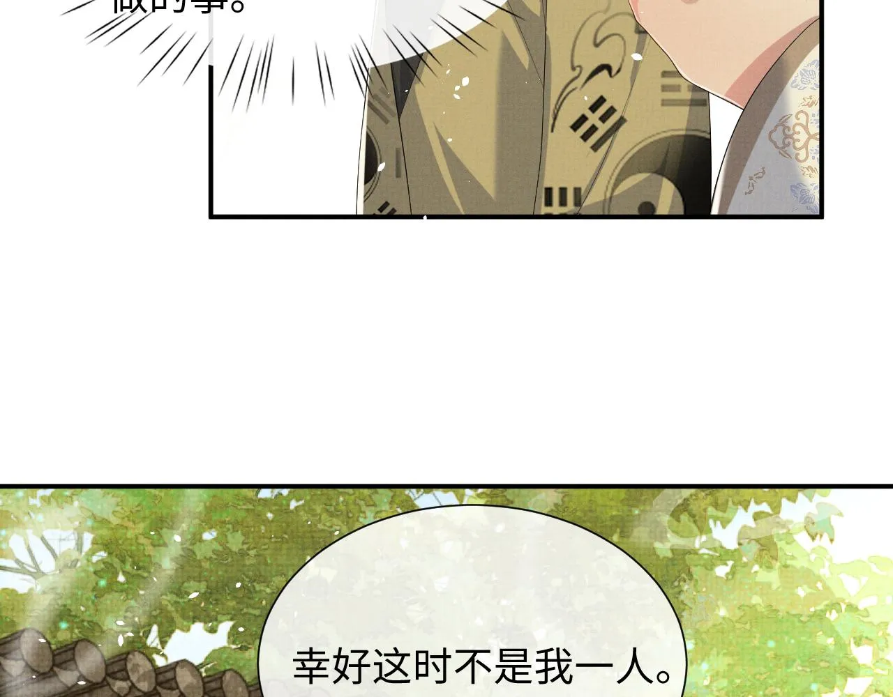 第93话 你赢了 第81页