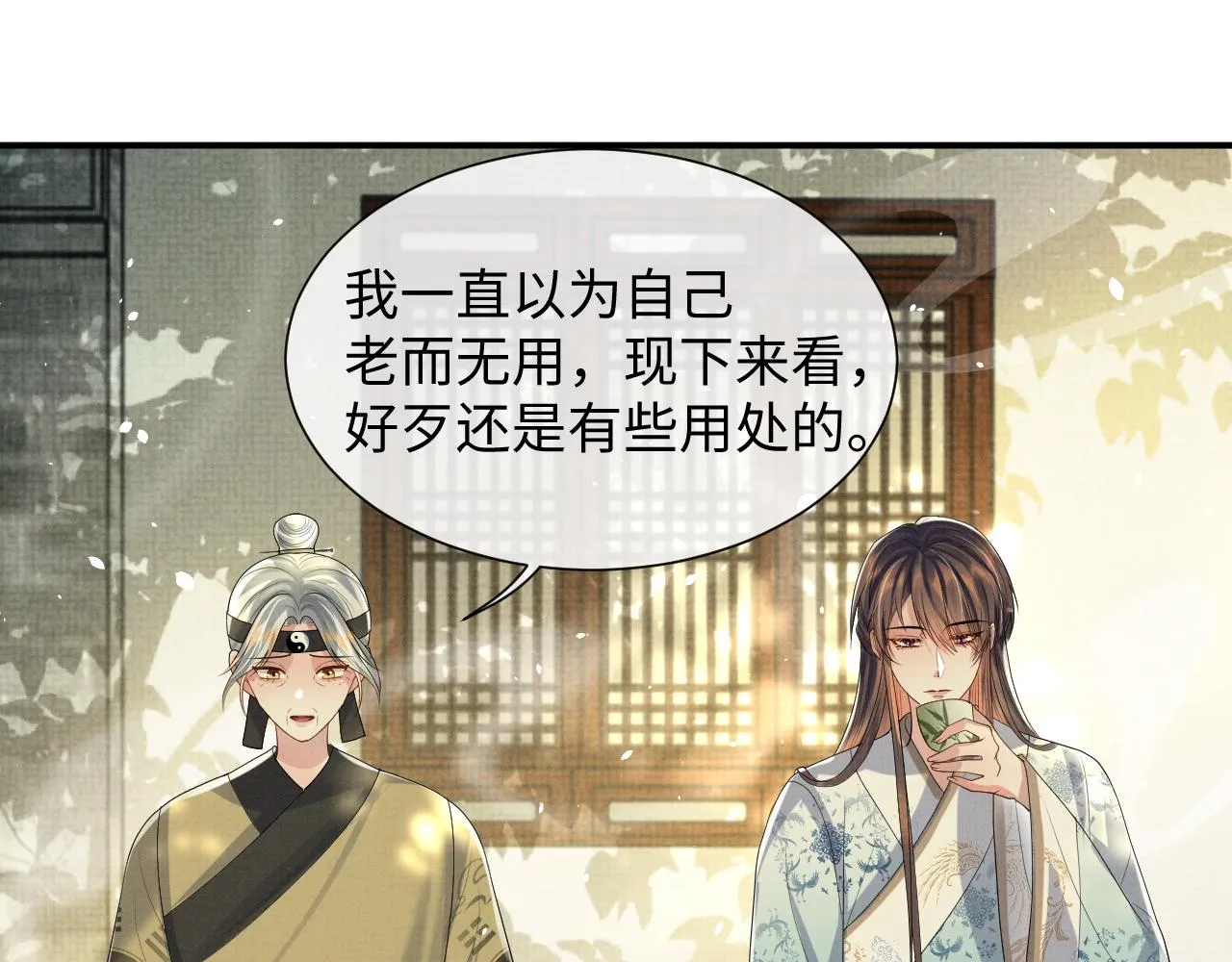 第93话 你赢了 第85页