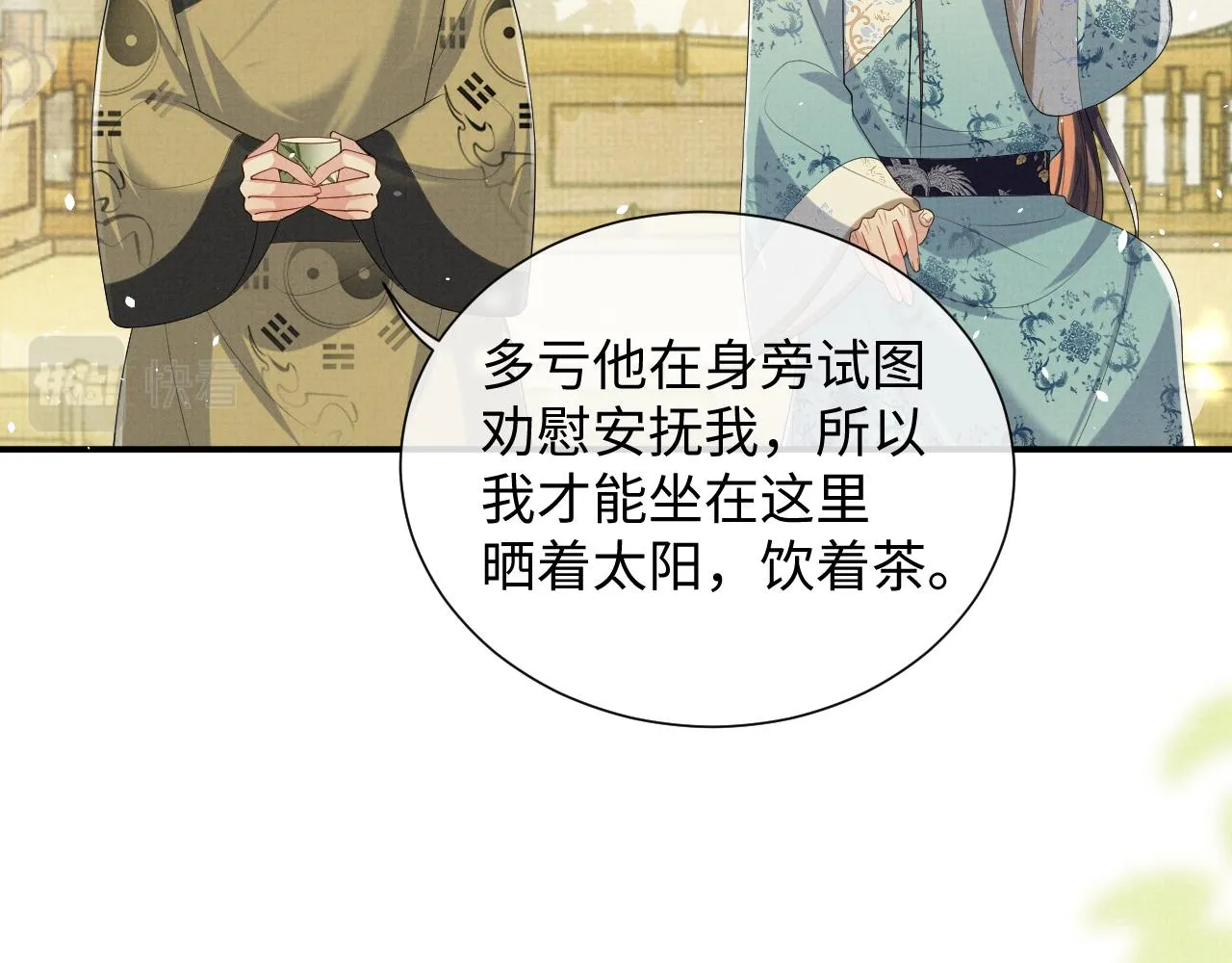 第93话 你赢了 第86页