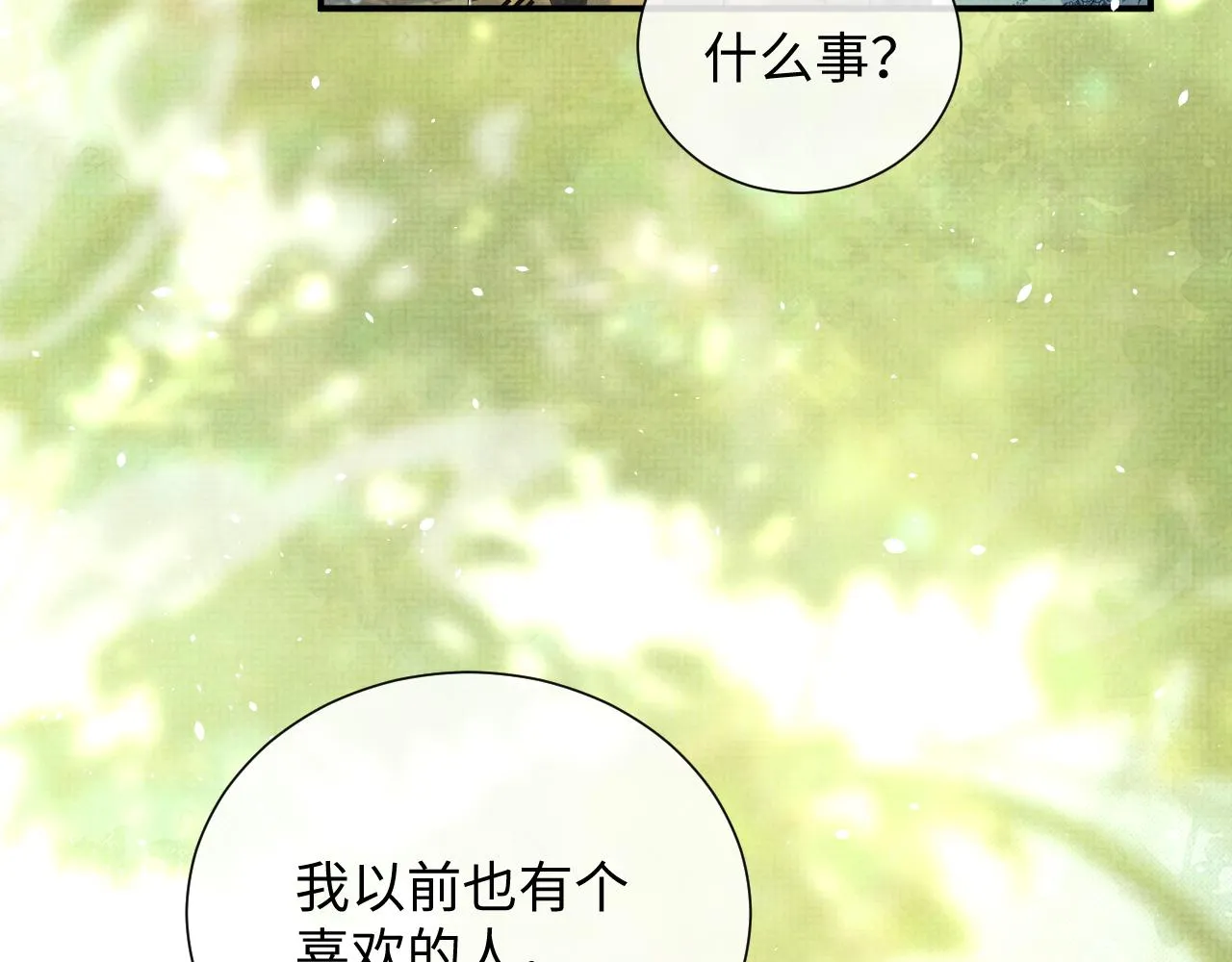 第93话 你赢了 第89页