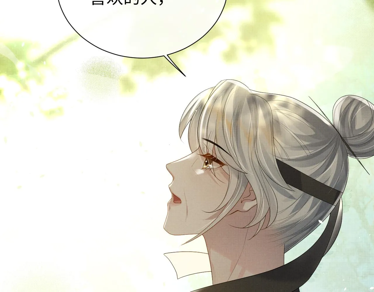 第93话 你赢了 第90页