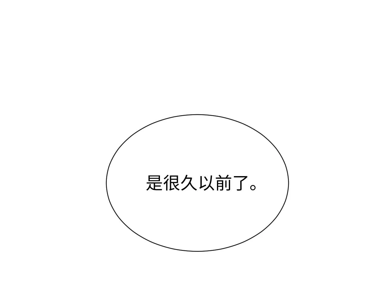 第93话 你赢了 第92页